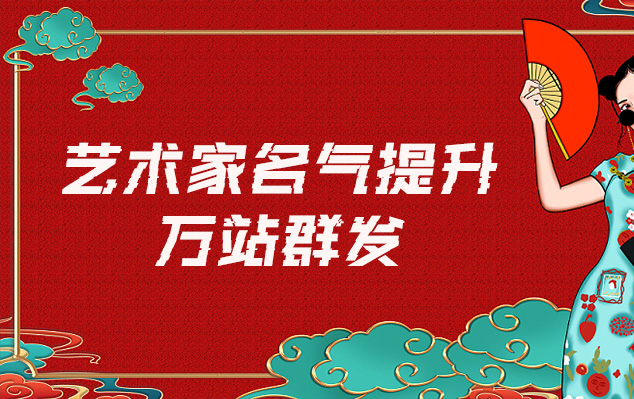 爱辉-网络推广对书法家名气的重要性