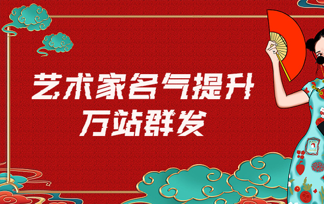 爱辉-哪些网站为艺术家提供了最佳的销售和推广机会？